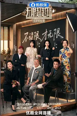 歌手 综艺海报