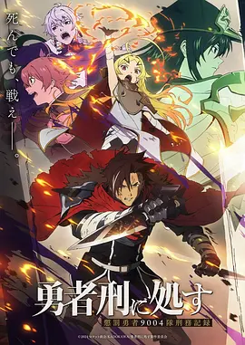 灵笼 动漫海报